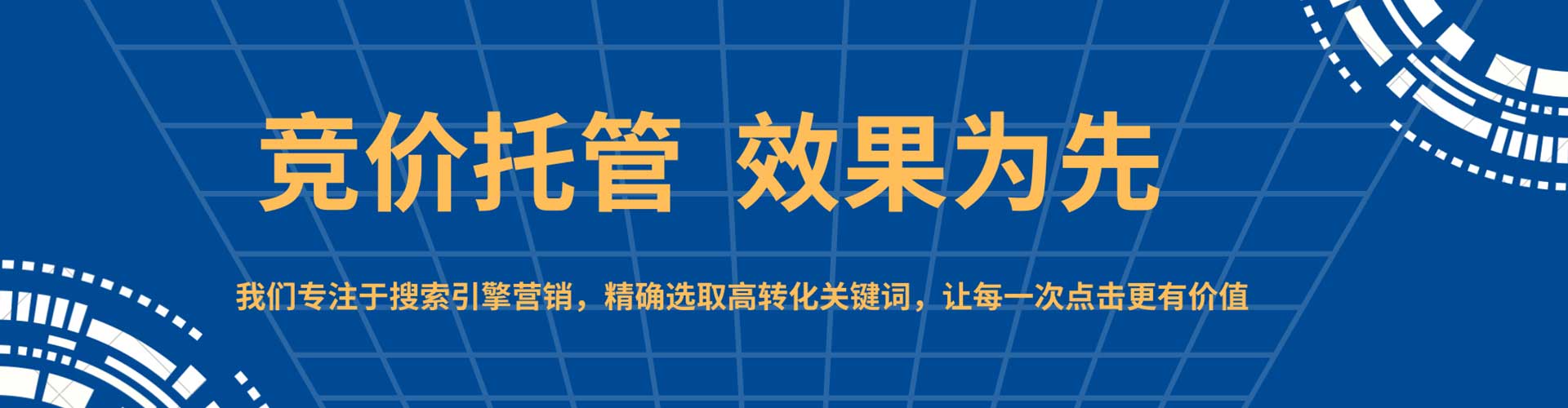 坊子百度运营推广